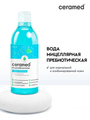 Мицеллярная вода 