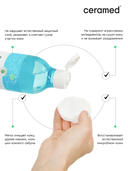 Мицеллярная вода 