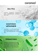 Мицеллярная вода 