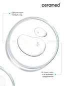 Мицеллярная вода 