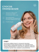 Пенка для умывания 