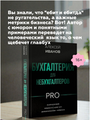 Бухгалтерия для небухгалтеров — фото, картинка — 4