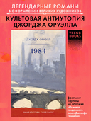 1984 — фото, картинка — 1