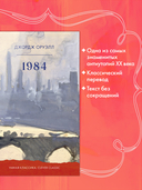 1984 — фото, картинка — 2