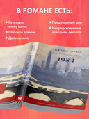 1984 — фото, картинка — 3