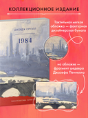 1984 — фото, картинка — 4