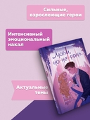 Люби, но не рань — фото, картинка — 3