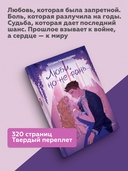 Люби, но не рань — фото, картинка — 2