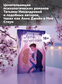 Люби, но не рань — фото, картинка — 4