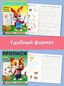 Набор прописей с заданиями. Комплект из 8 книг — фото, картинка — 1