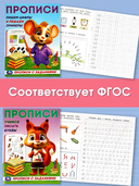 Набор прописей с заданиями. Комплект из 8 книг — фото, картинка — 4