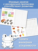 Набор прописей с заданиями. Комплект из 8 книг — фото, картинка — 5