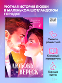 Любовь и вереск — фото, картинка — 1