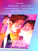 Любовь и вереск — фото, картинка — 2