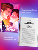 Любовь и вереск — фото, картинка — 3