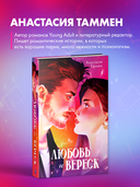 Любовь и вереск — фото, картинка — 4