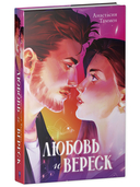 Любовь и вереск — фото, картинка — 6