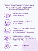 Ополаскиватель для полости рта 