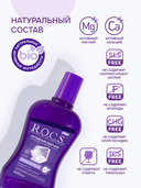 Ополаскиватель для полости рта 