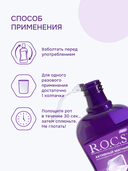 Ополаскиватель для полости рта 