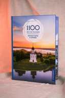 Монастыри и храмы. 1100 фотографий — фото, картинка — 4