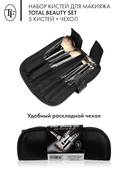 Набор кистей для макияжа 