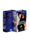 Притворись моей парой — фото, картинка — 1