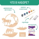 Набор для росписи по дереву 