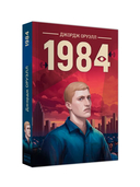 1984 — фото, картинка — 6