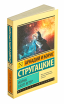 Волны гасят ветер — фото, картинка — 1