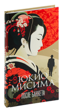 После банкета — фото, картинка — 1