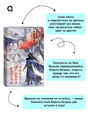 Цветы пиона на снегу. Том 3 — фото, картинка — 3