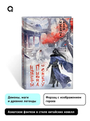 Цветы пиона на снегу. Том 3 — фото, картинка — 5