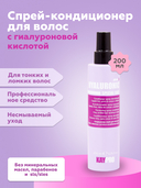 Спрей-кондиционер для волос 