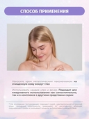 Крем для кожи вокруг глаз 