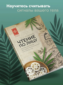 Чтение по лицу. Древняя китайская методика распознавания сигналов тела — фото, картинка — 1