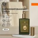 Спрей для дома 