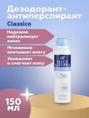 Дезодорант-антиперспирант для женщин 