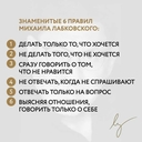 Хочу и буду. 6 правил счастливой жизни — фото, картинка — 5