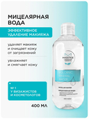 Мицеллярная вода 