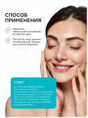 Мицеллярная вода 