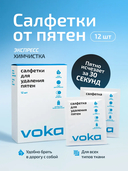 Влажные салфетки для удаления пятен (12 шт.) — фото, картинка — 1