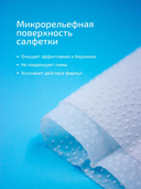 Влажные салфетки для удаления пятен (12 шт.) — фото, картинка — 6