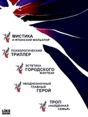 Цукумогами. Три письма в Хокуто — фото, картинка — 2