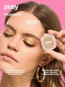 Тени-спарклы для век 