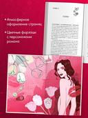 Будь моим — фото, картинка — 7