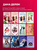 Будь моим — фото, картинка — 8