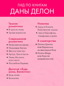 Будь моим — фото, картинка — 9