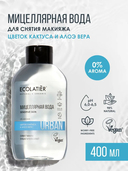 Мицеллярная вода 