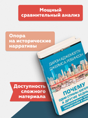 Почему одни страны богатые, а другие бедные — фото, картинка — 3